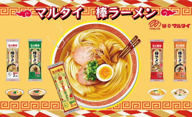 福岡発！「食堂で食べるラーメンの味を、家庭で手軽に食べられるように